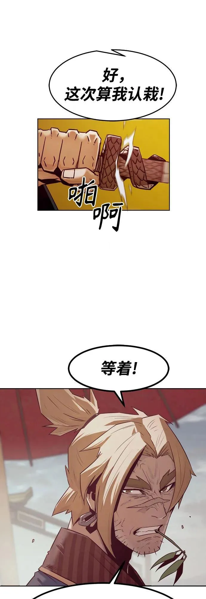 第38话 第44页