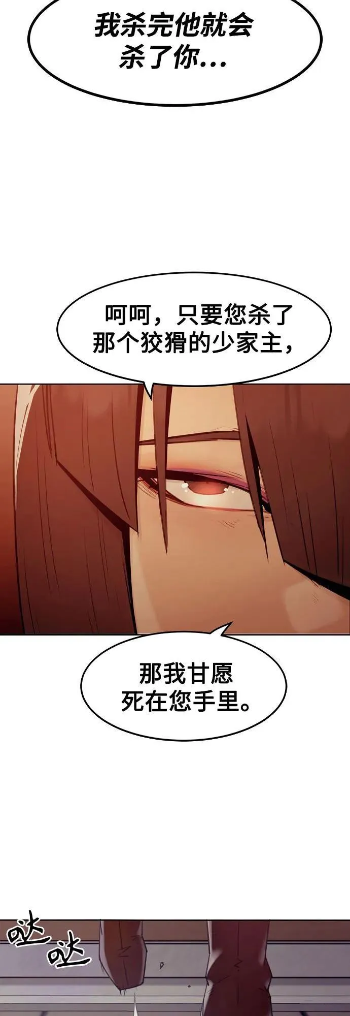 第38话 第45页