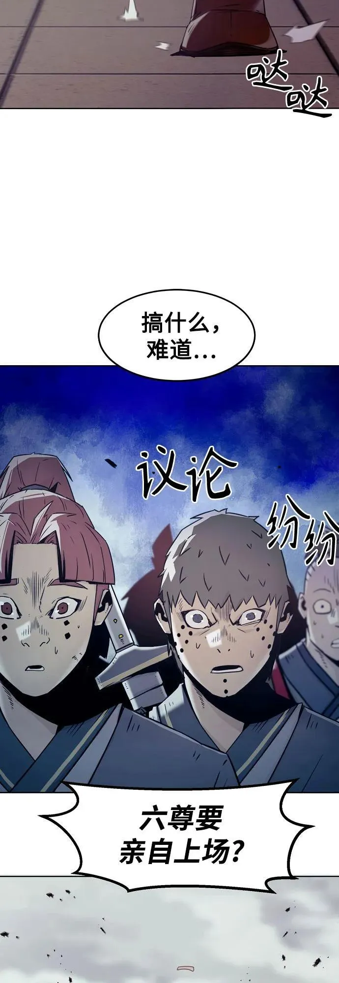 第38话 第46页