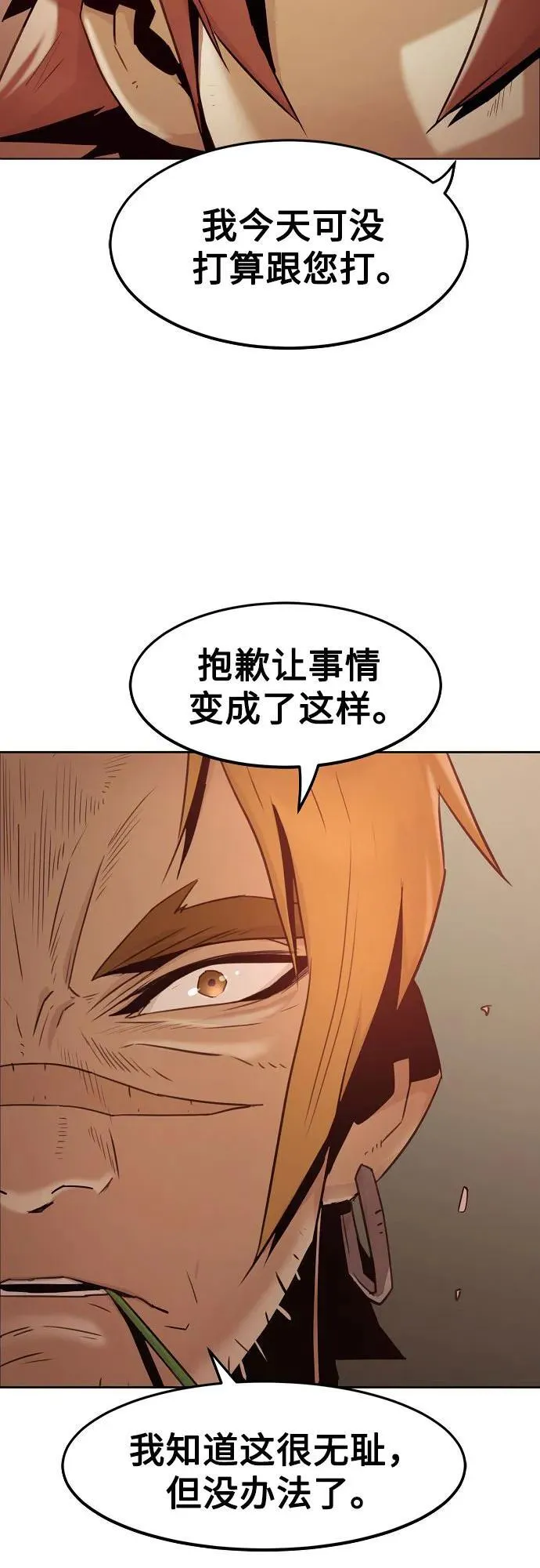 第38话 第48页