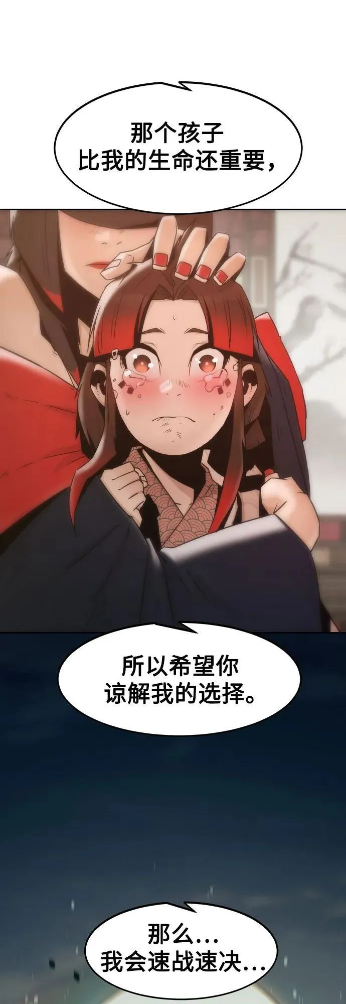 第38话 第50页