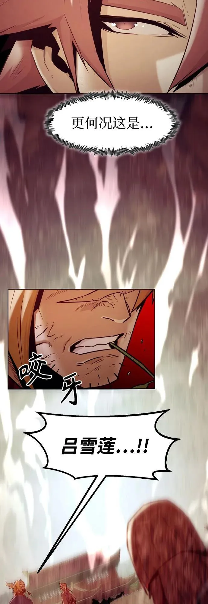 第38话 第54页