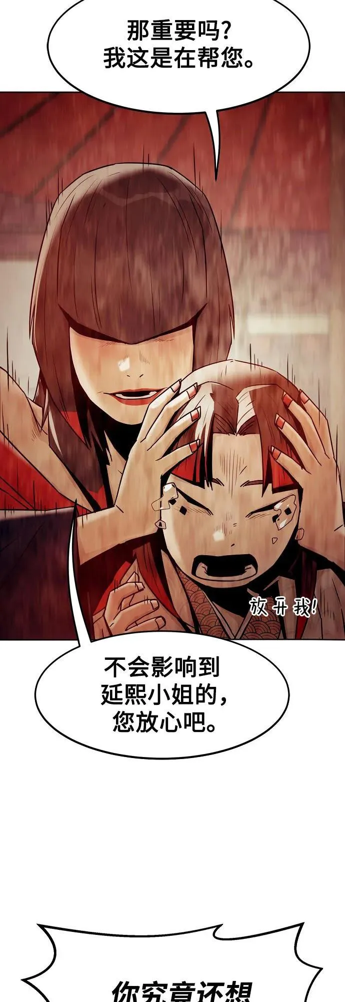 第38话 第57页