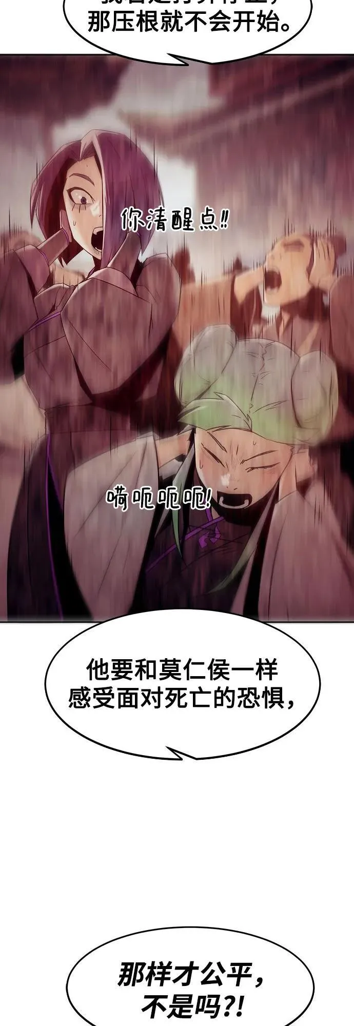 第38话 第59页