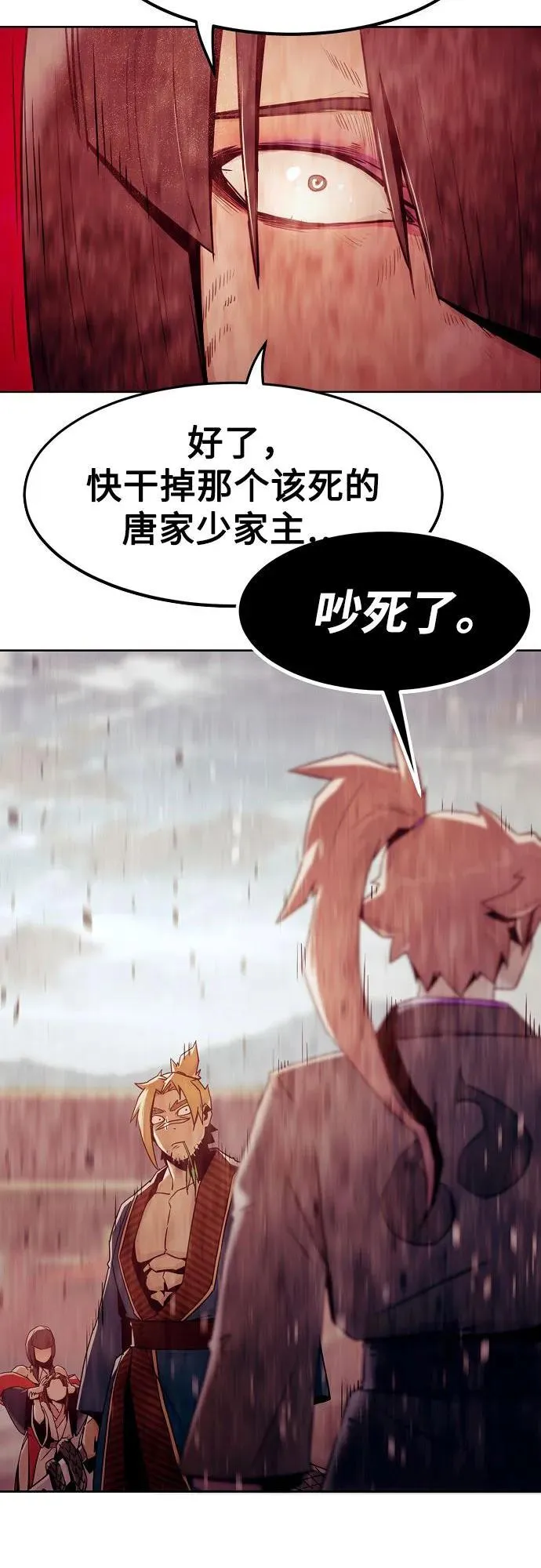 第38话 第60页