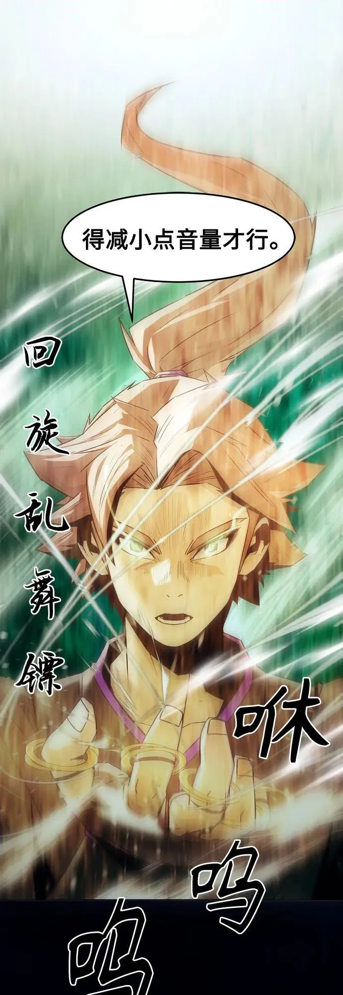 第38话 第62页