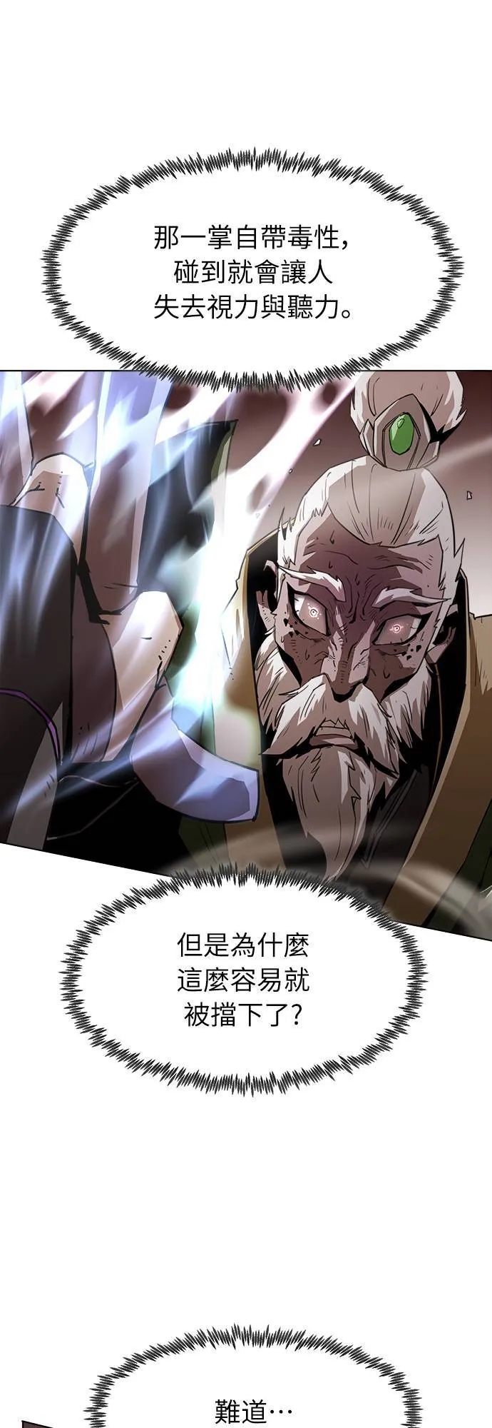 第17话 第2页