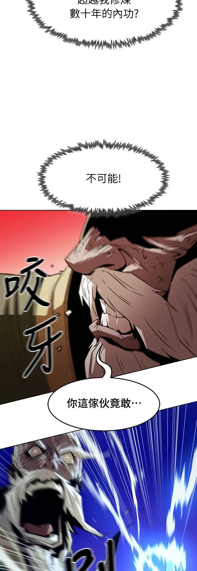 第17话 第4页