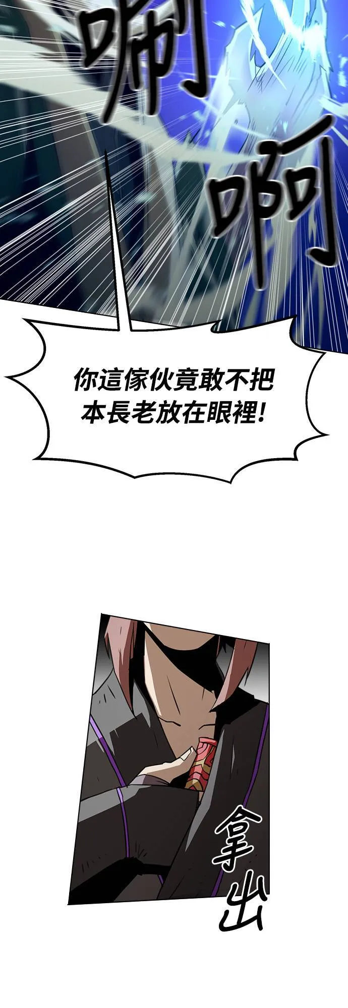 第17话 第5页
