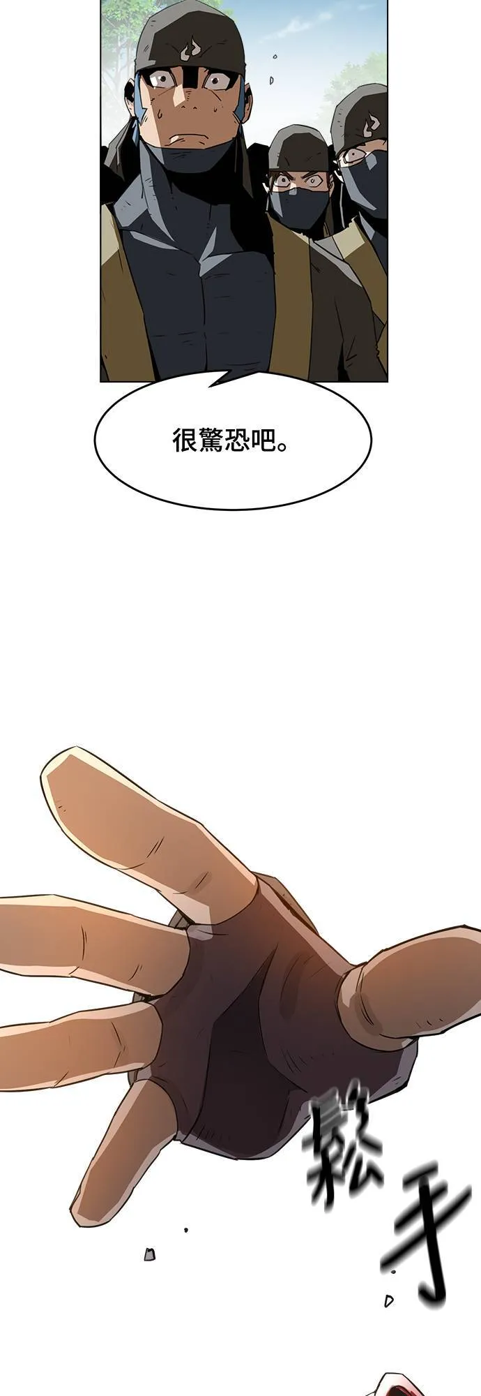 第17话 第8页