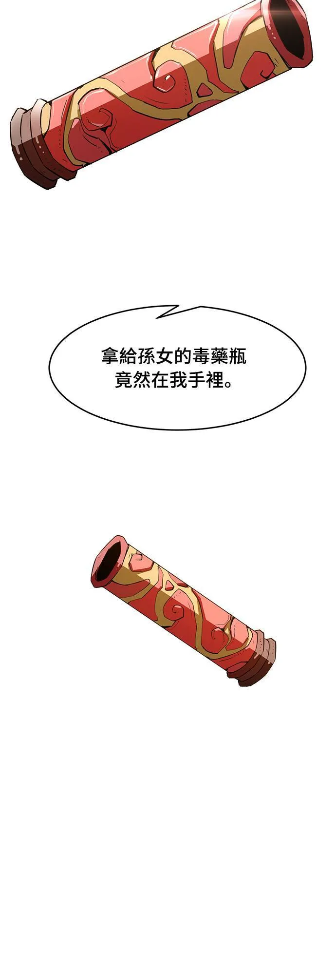 第17话 第9页