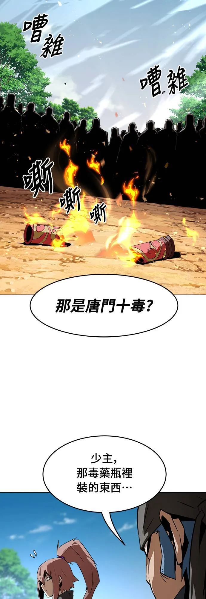 第17话 第17页