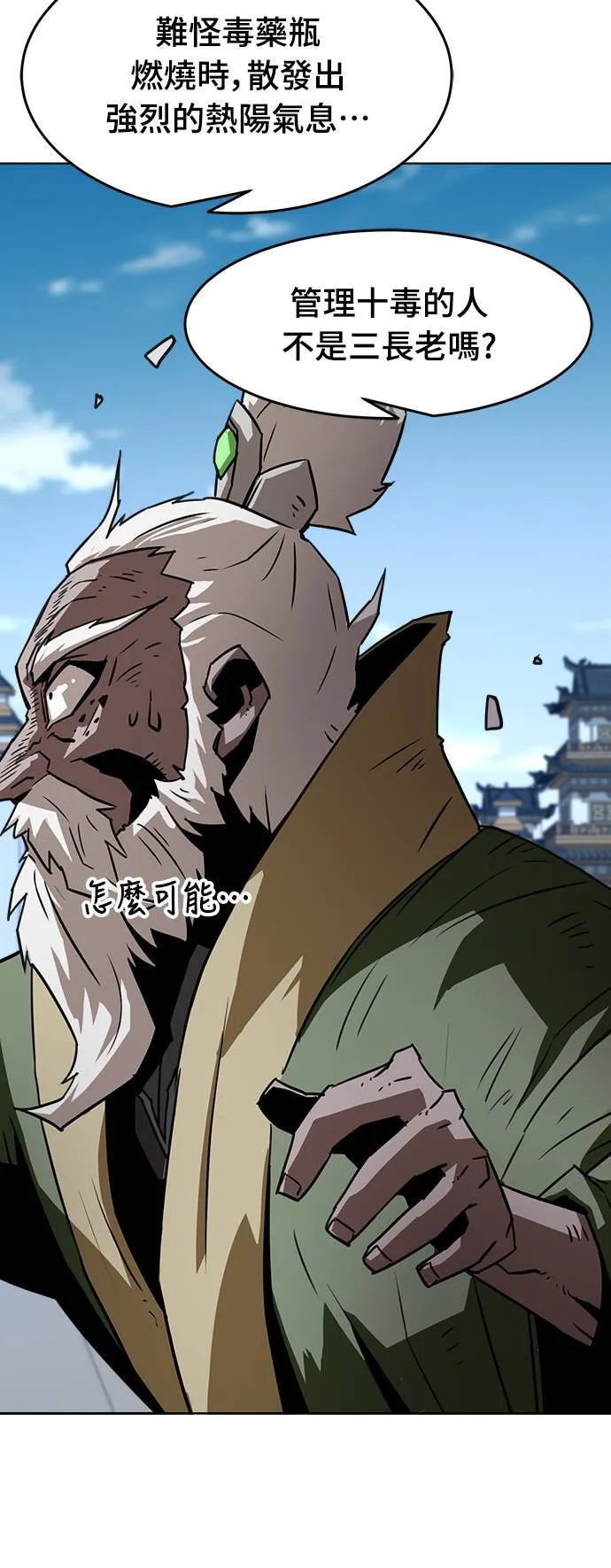 第17话 第19页