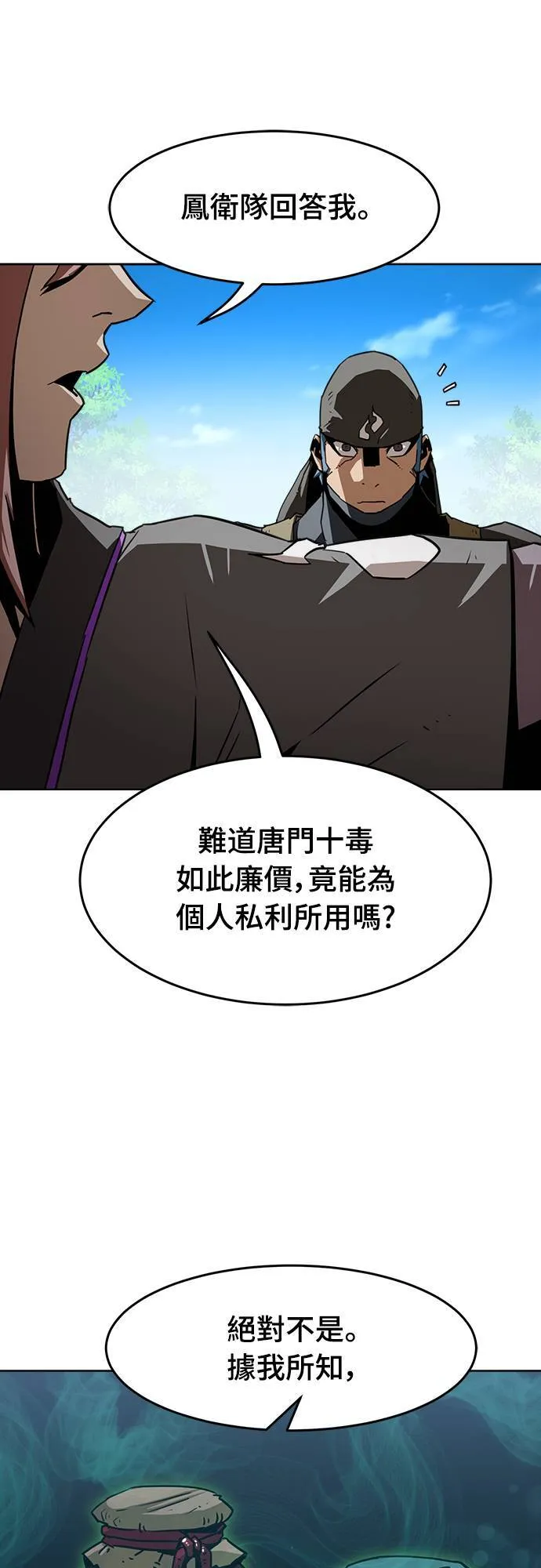 第17话 第20页