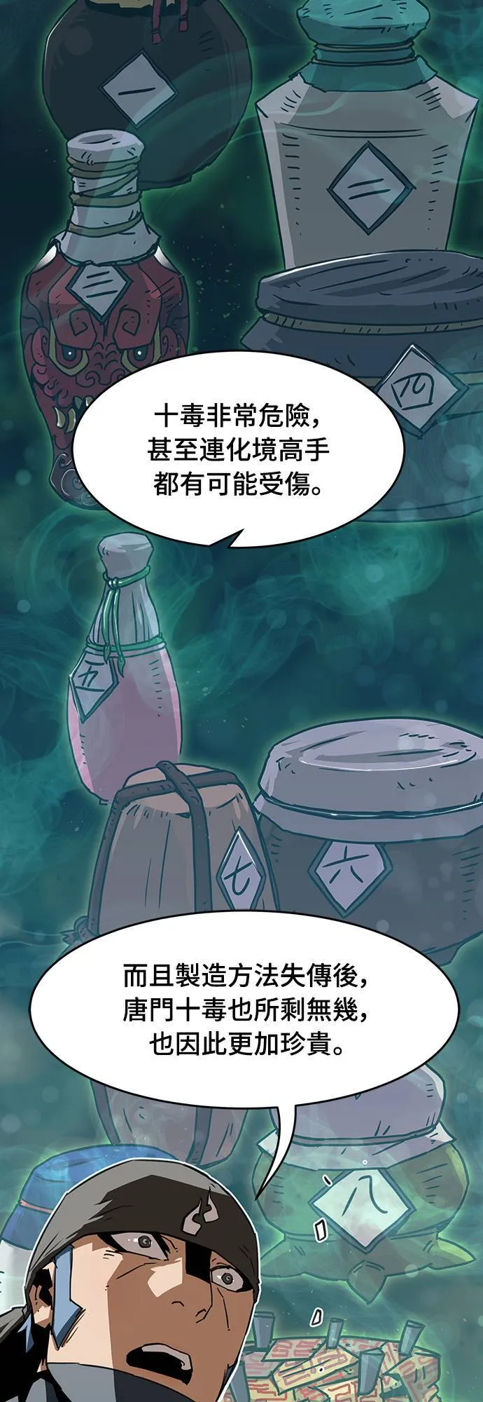 第17话 第21页