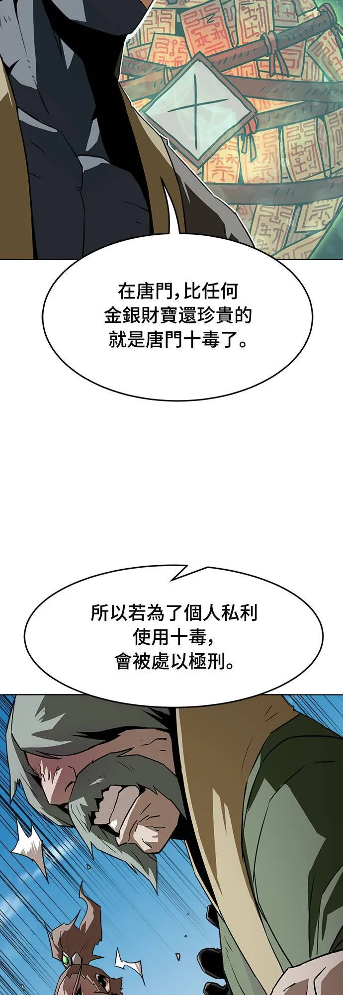 第17话 第22页