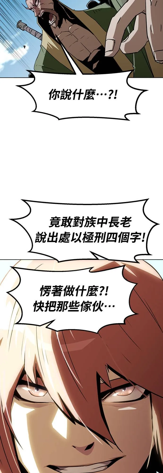 第17话 第23页