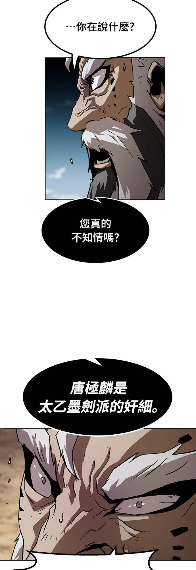 第17话 第36页
