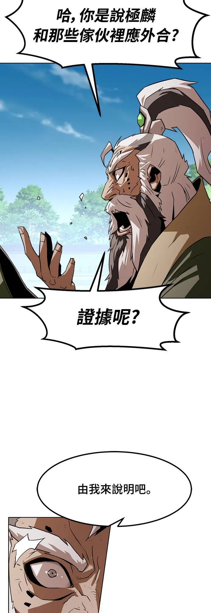 第17话 第39页