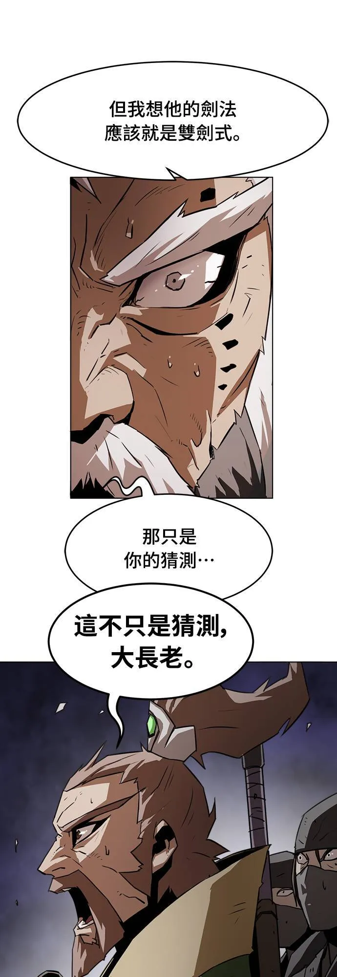 第17话 第45页