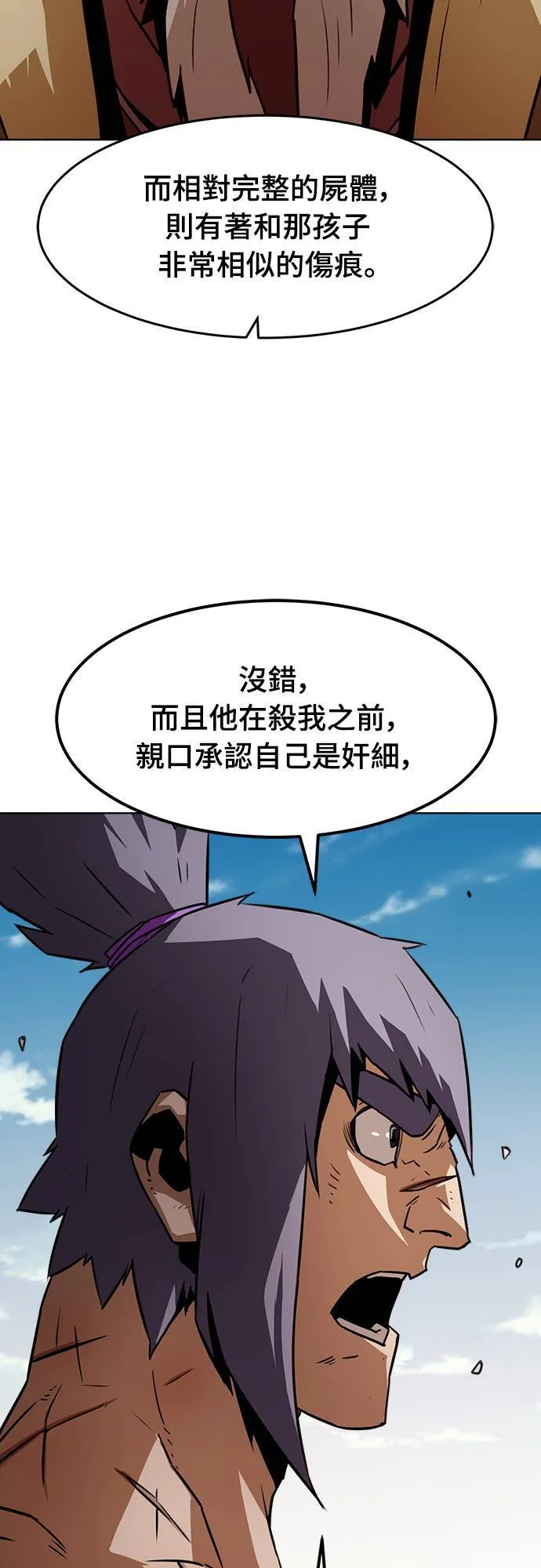 第17话 第47页