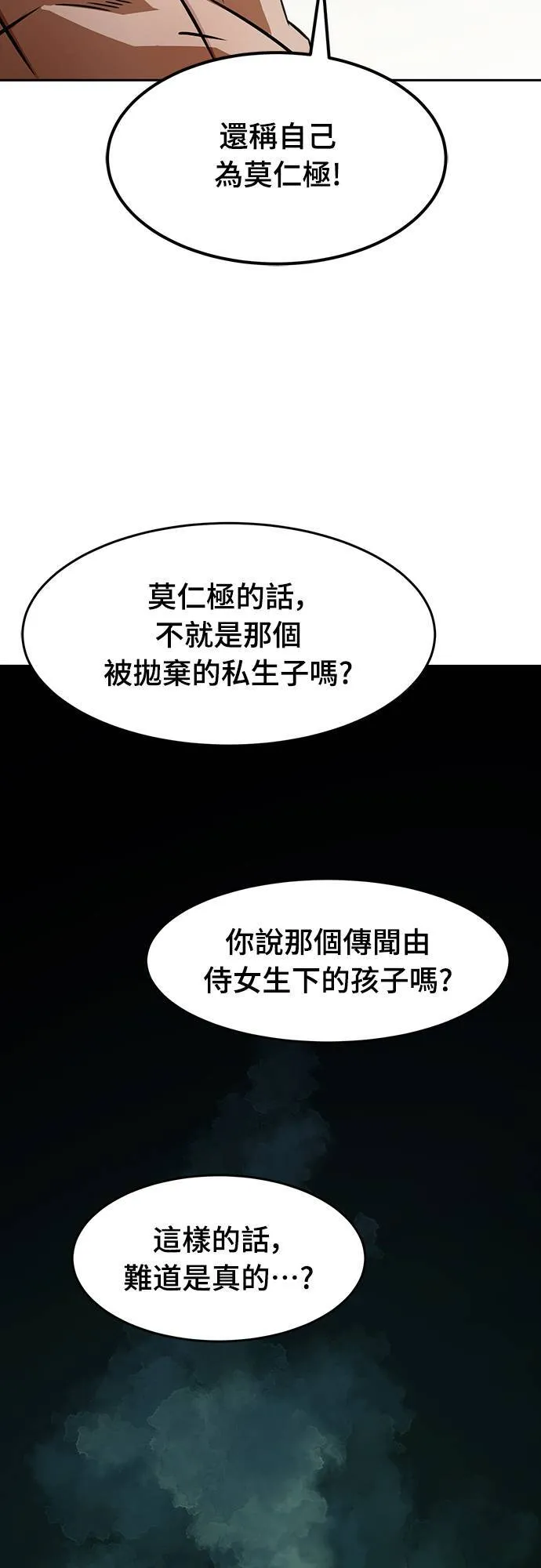 第17话 第48页