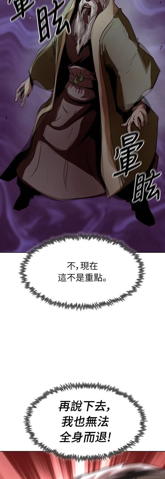 第17话 第52页