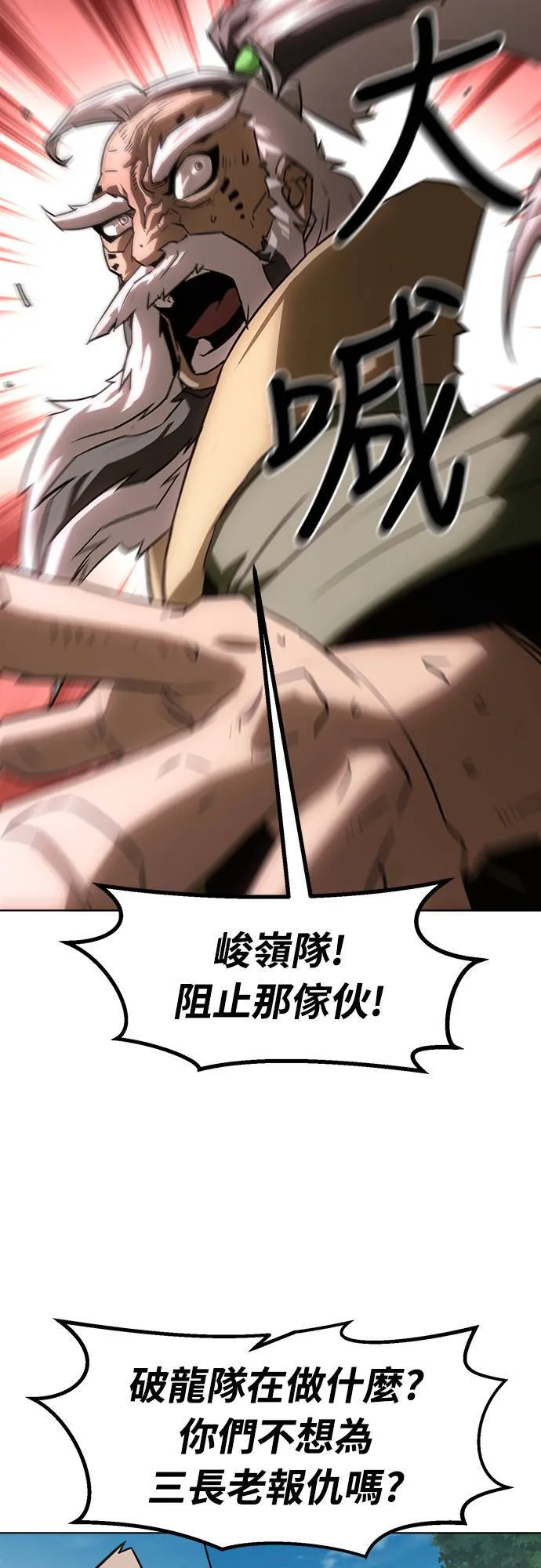 第17话 第53页