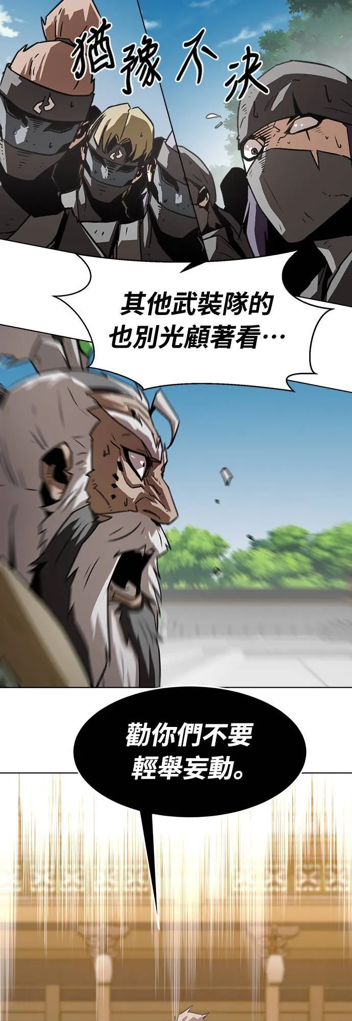 第17话 第54页