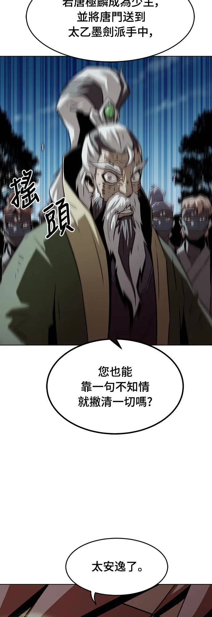 第17话 第58页
