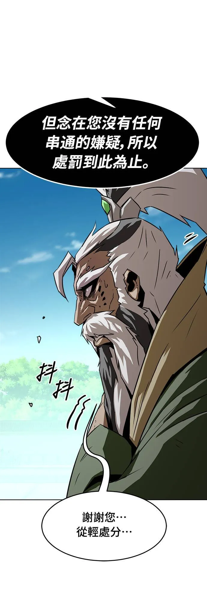 第17话 第64页