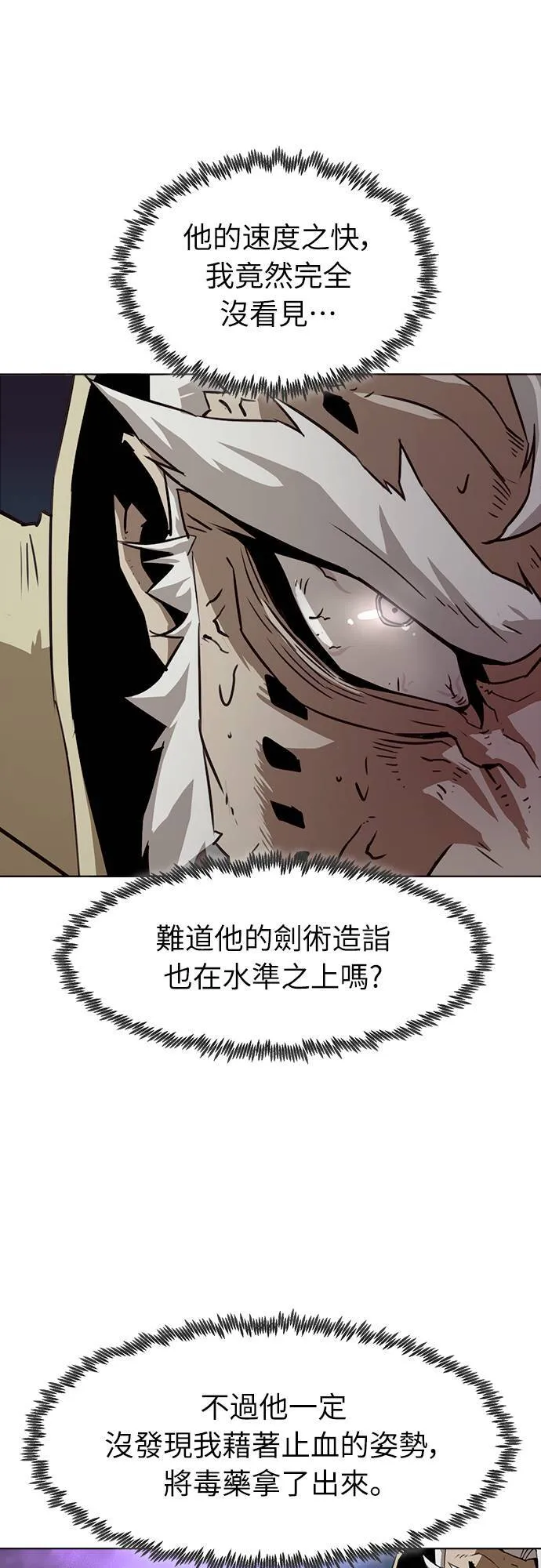 第17话 第65页