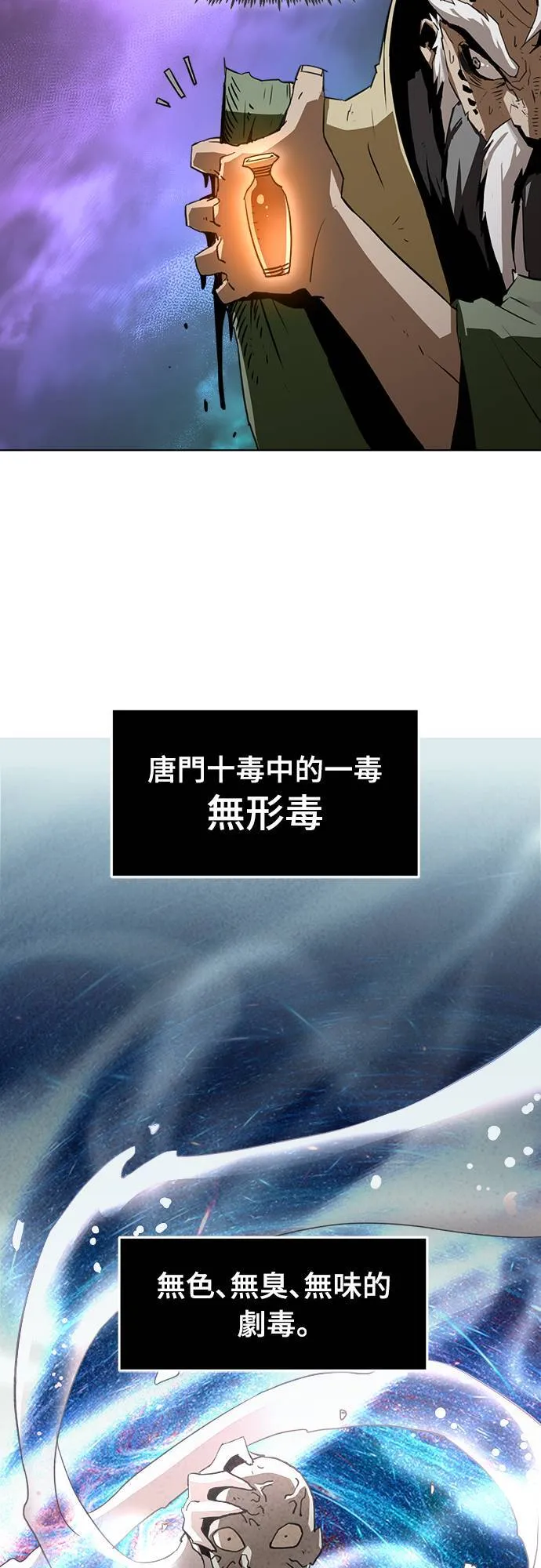 第17话 第66页