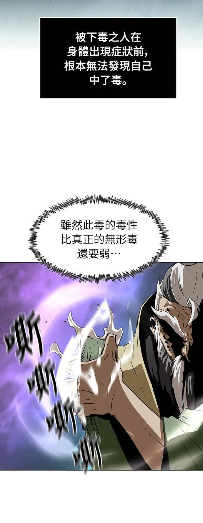 第17话 第68页