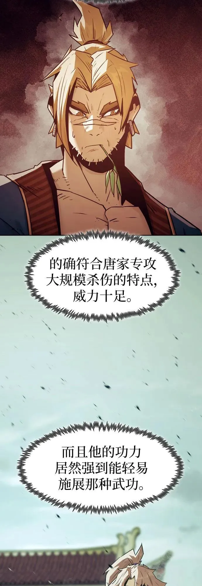 第39话 第3页