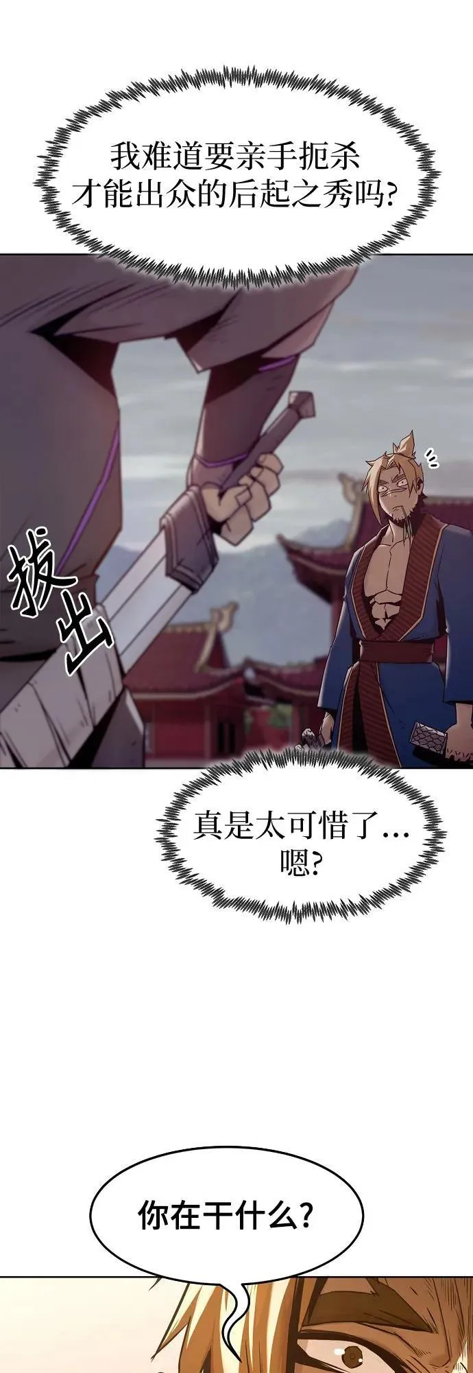 第39话 第5页