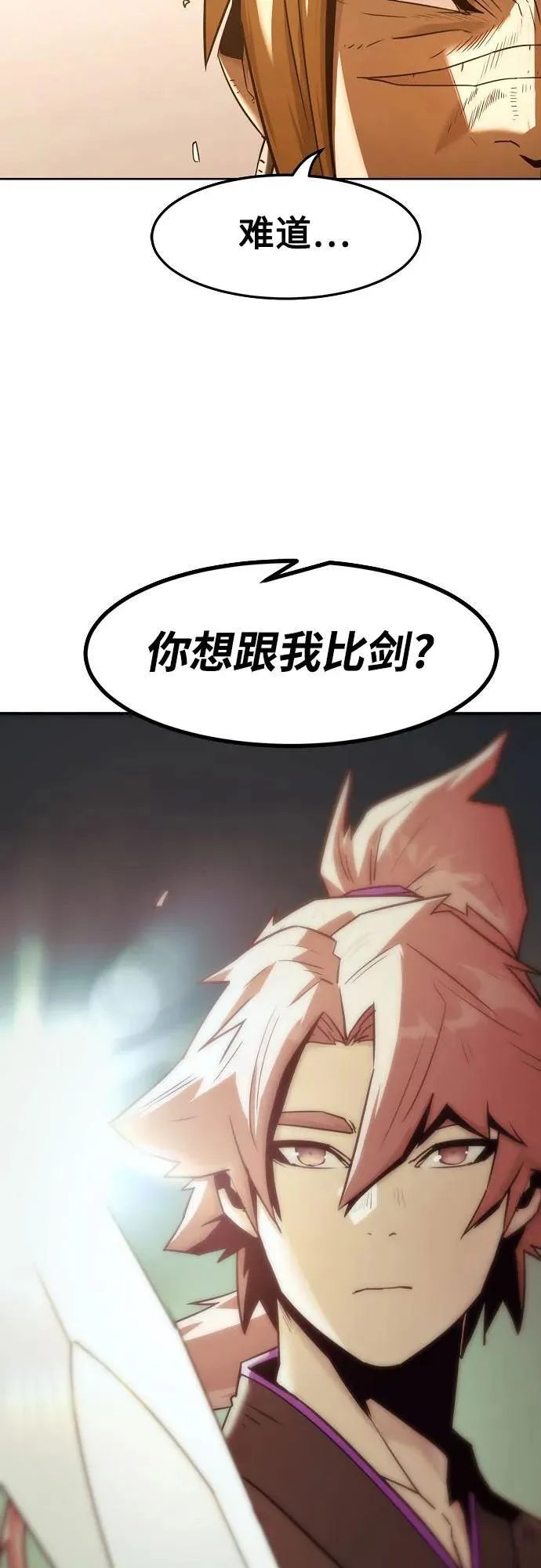第39话 第6页