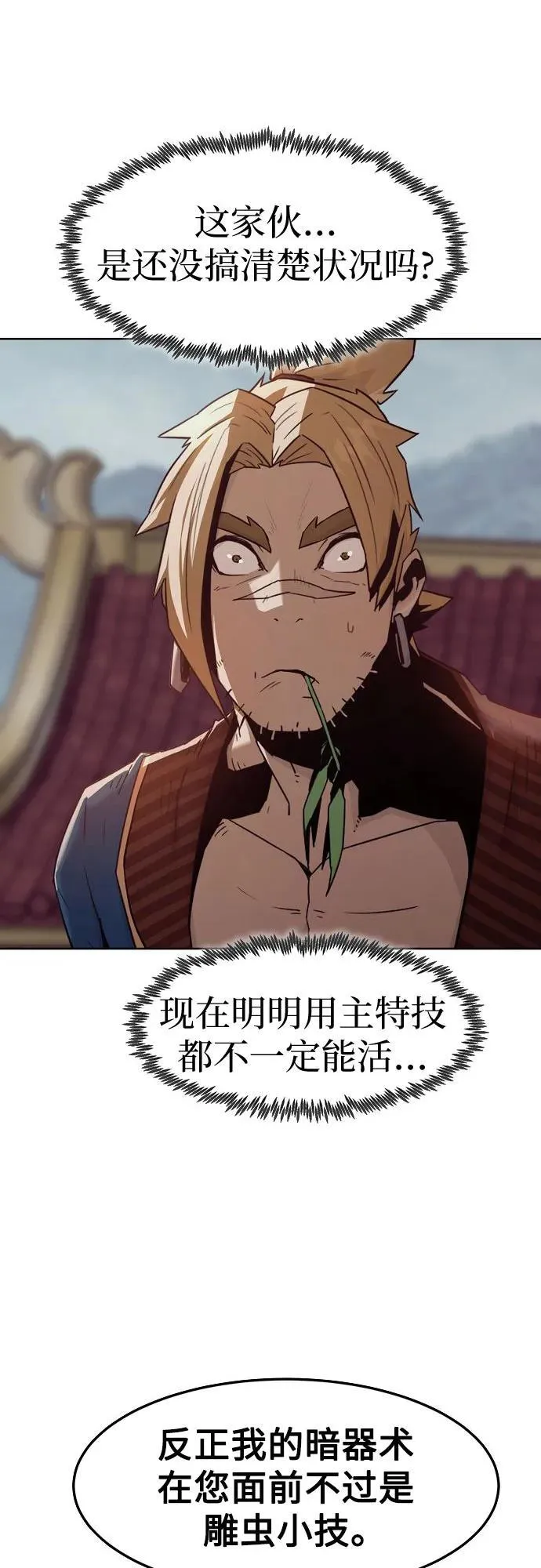 第39话 第8页