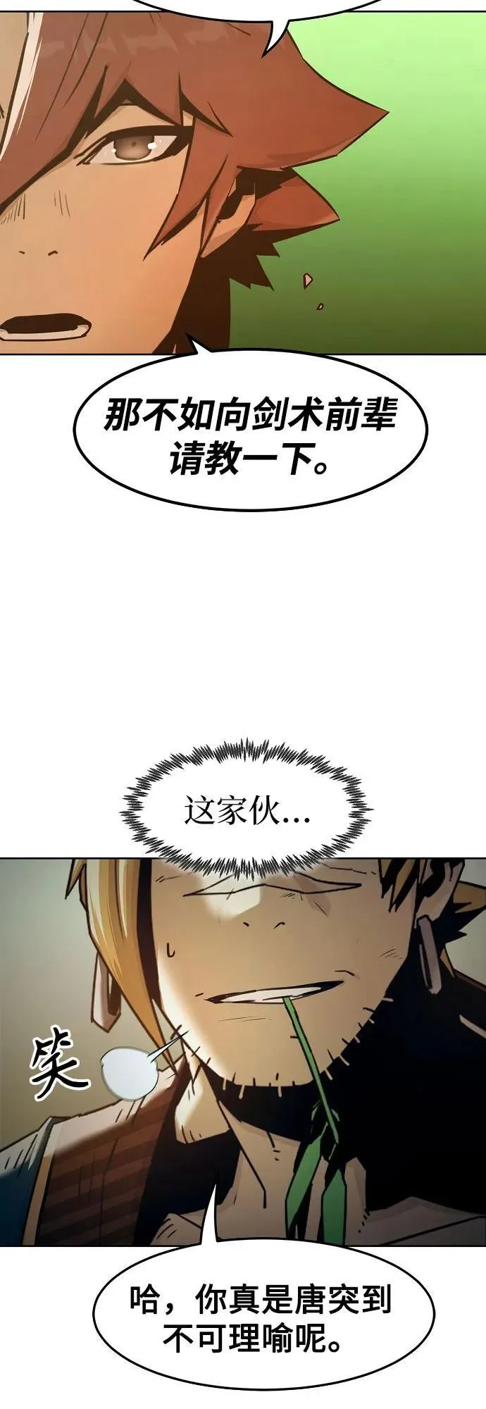第39话 第9页