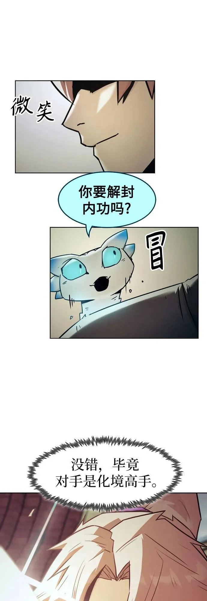 第39话 第11页