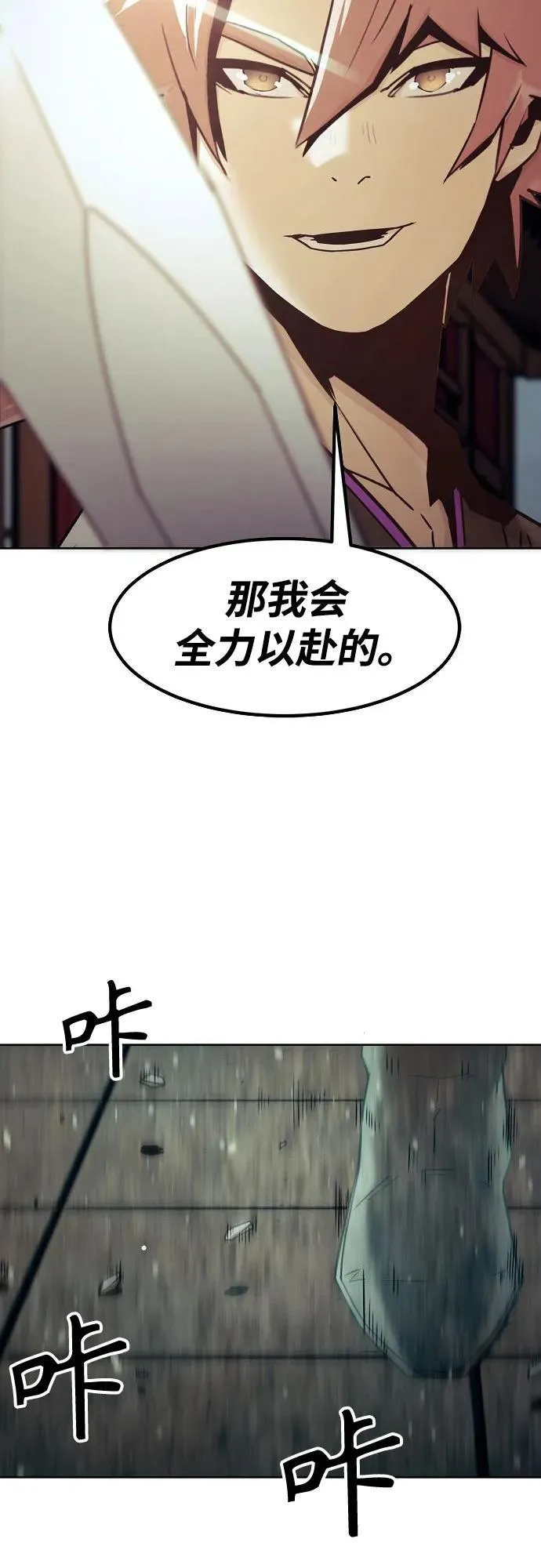 第39话 第12页
