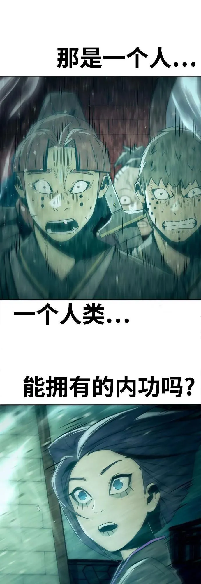 第39话 第16页