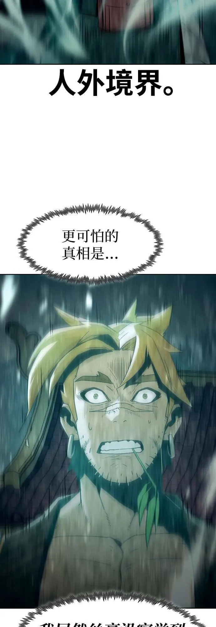 第39话 第18页