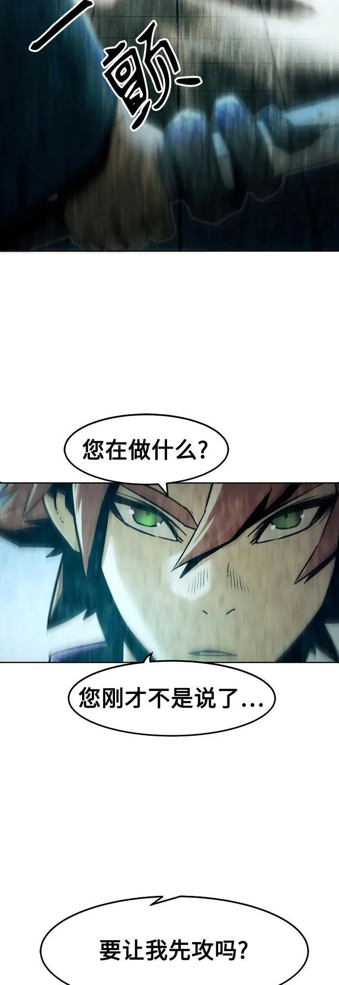 第39话 第25页