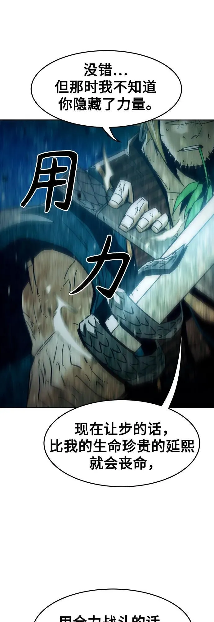第39话 第27页