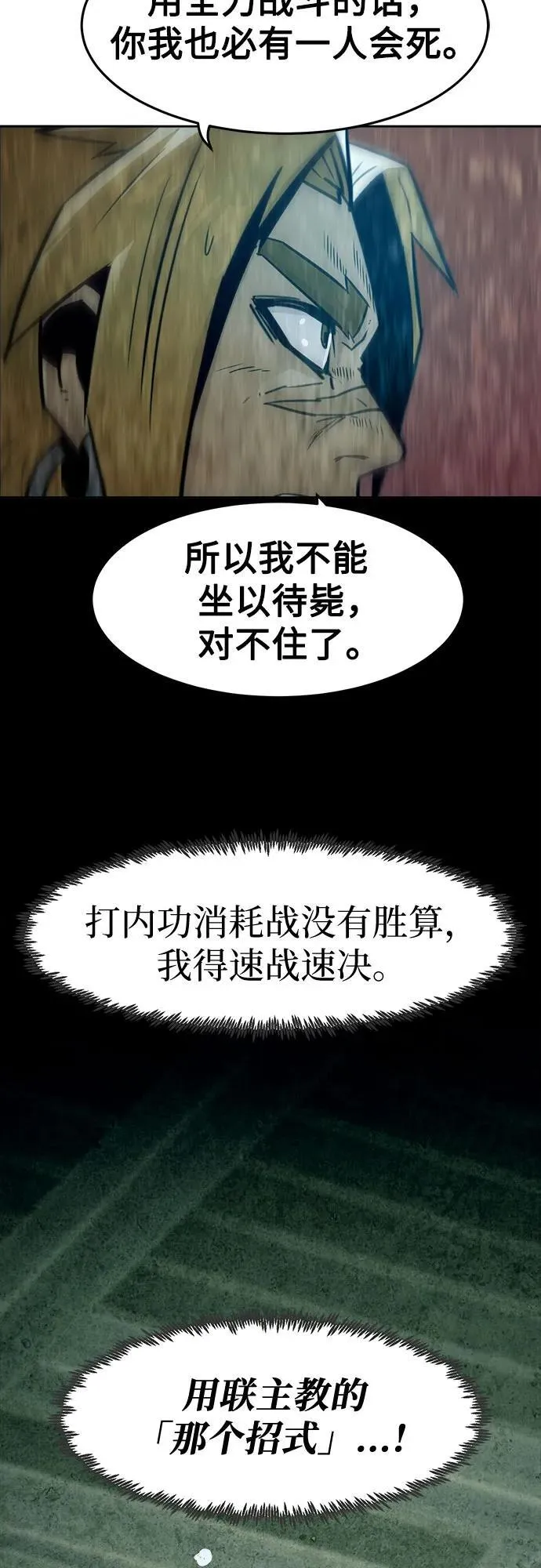 第39话 第28页