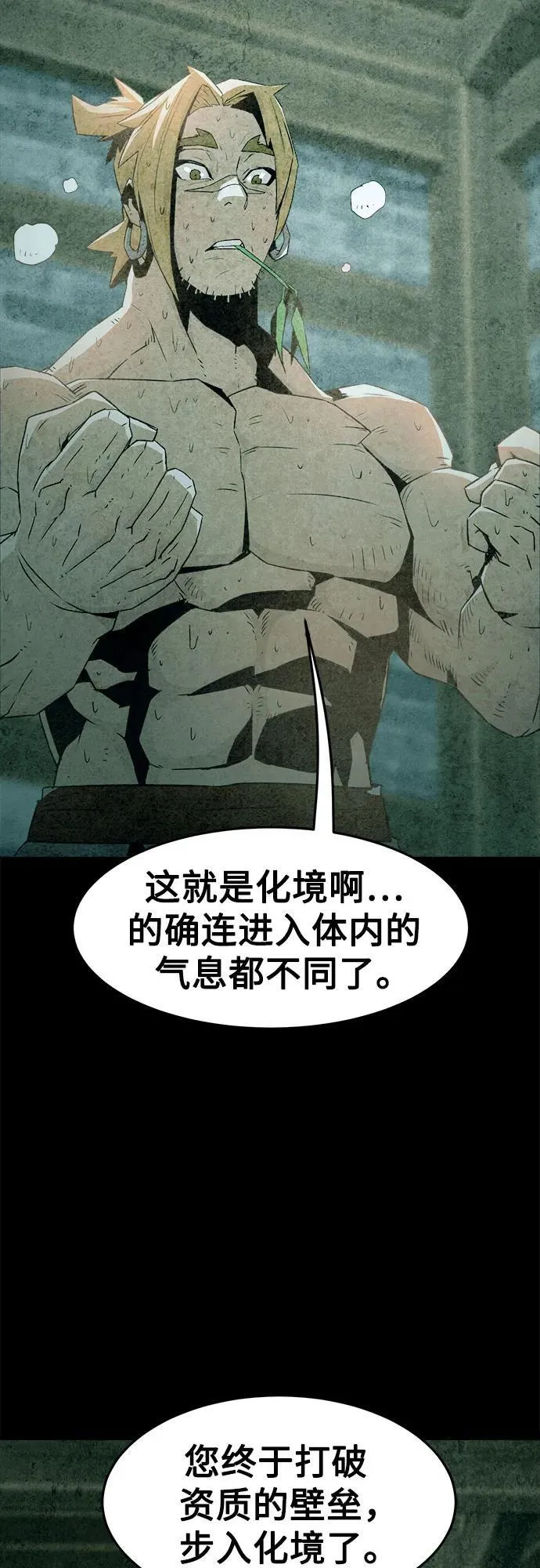 第39话 第29页