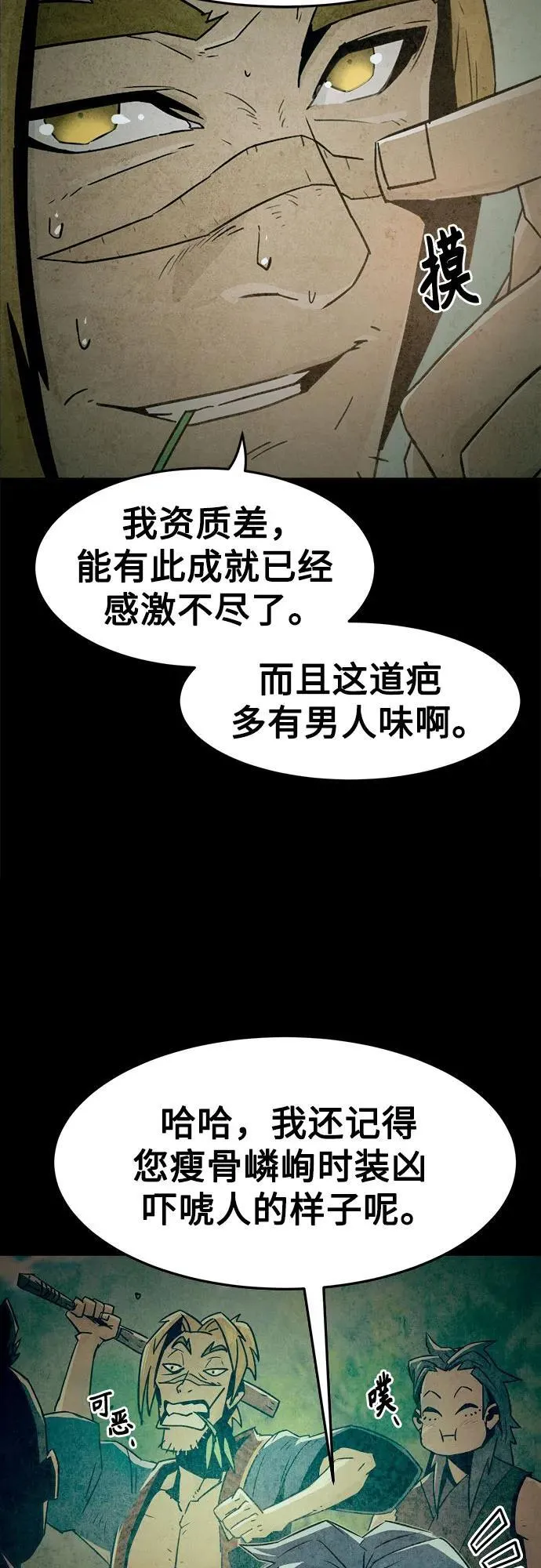 第39话 第31页