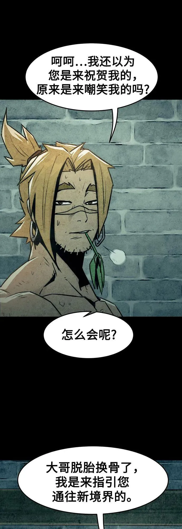 第39话 第33页