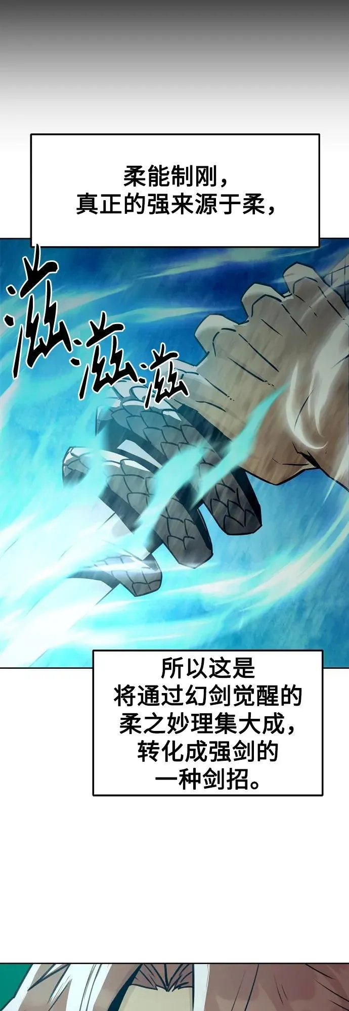 第39话 第36页